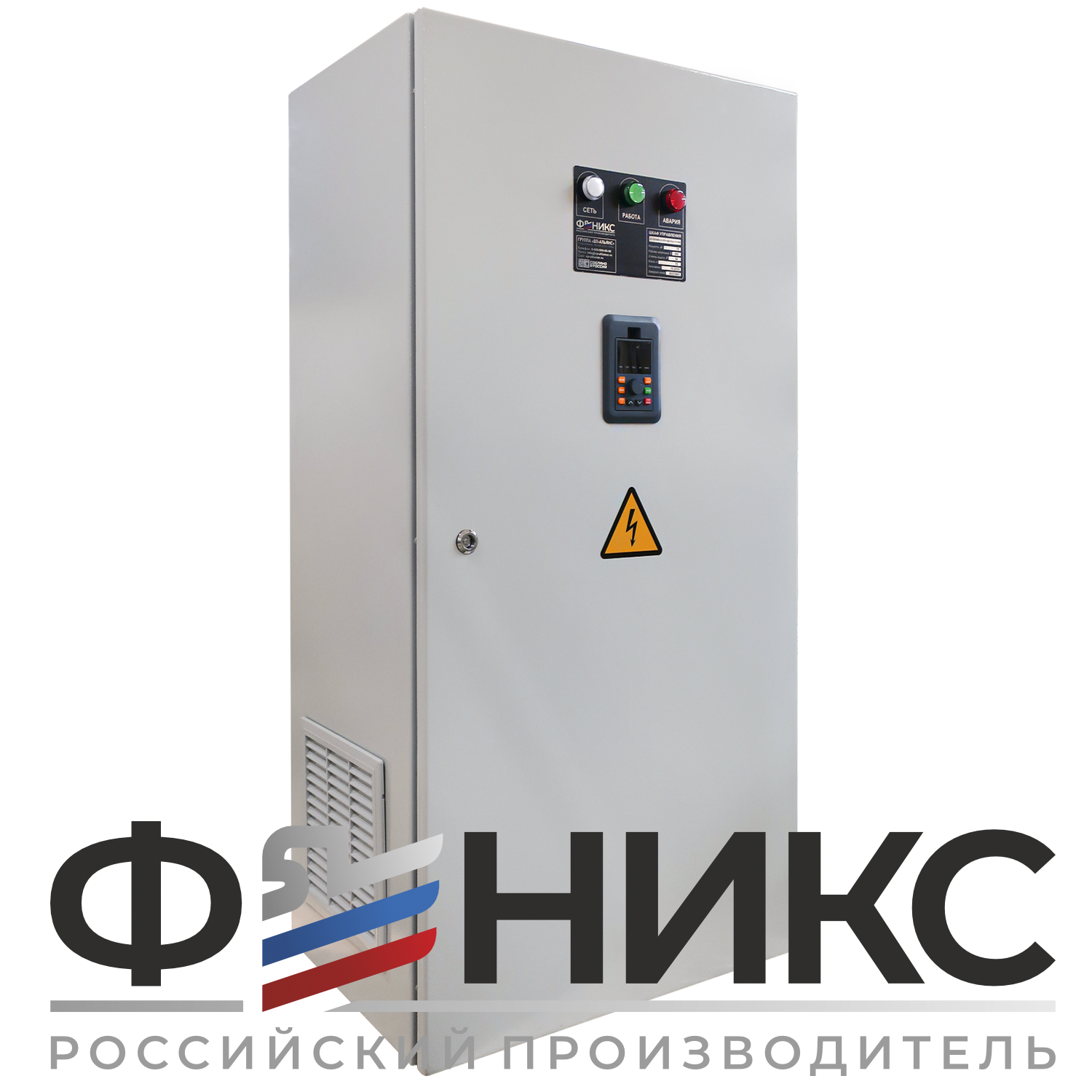 Шкаф управления ШУ-ФЕНИКС-О-1ПЧ-1ЭД-30-0,4 У3 - Феникс