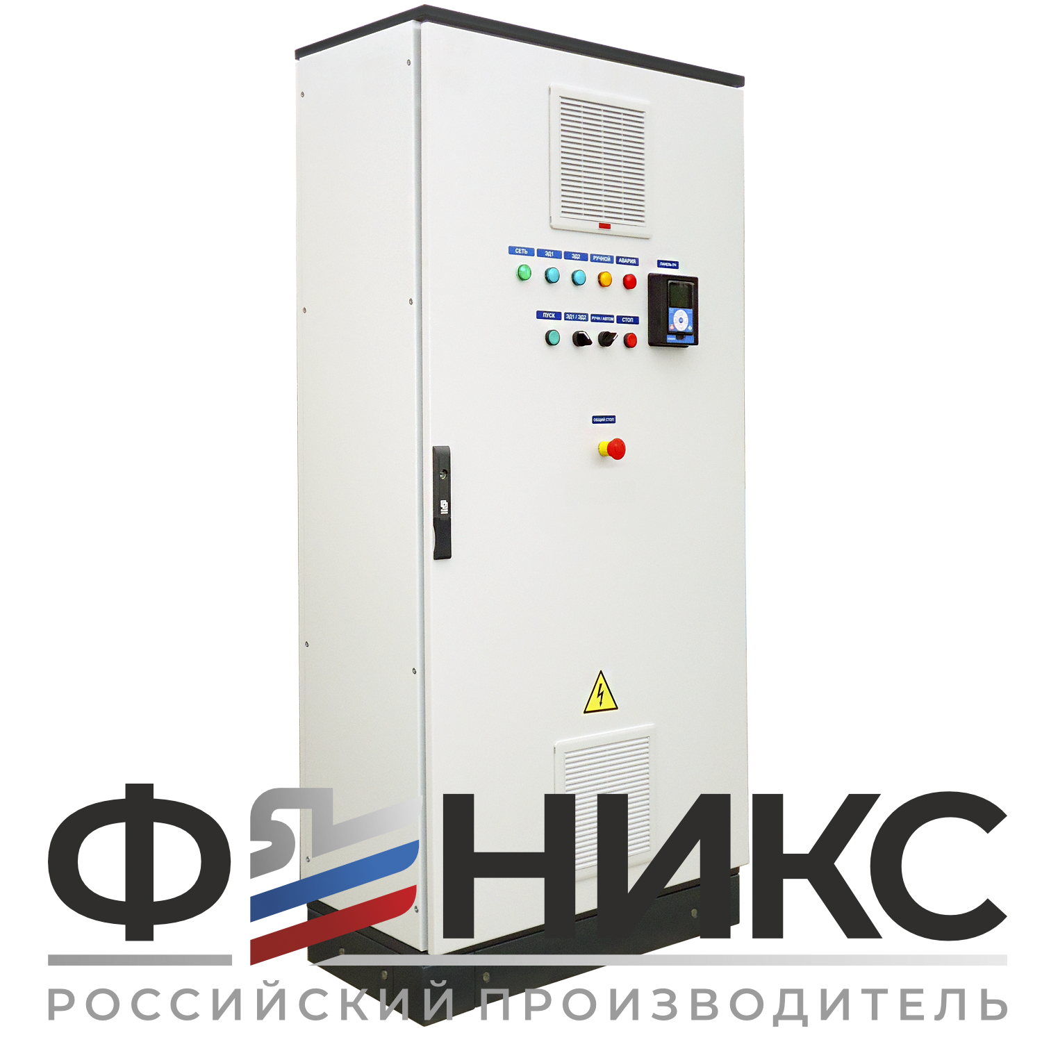 Шкаф управления ШУ-ФЕНИКС-О-1ПЧ-1ЭД-90-0,4 У3 - Феникс