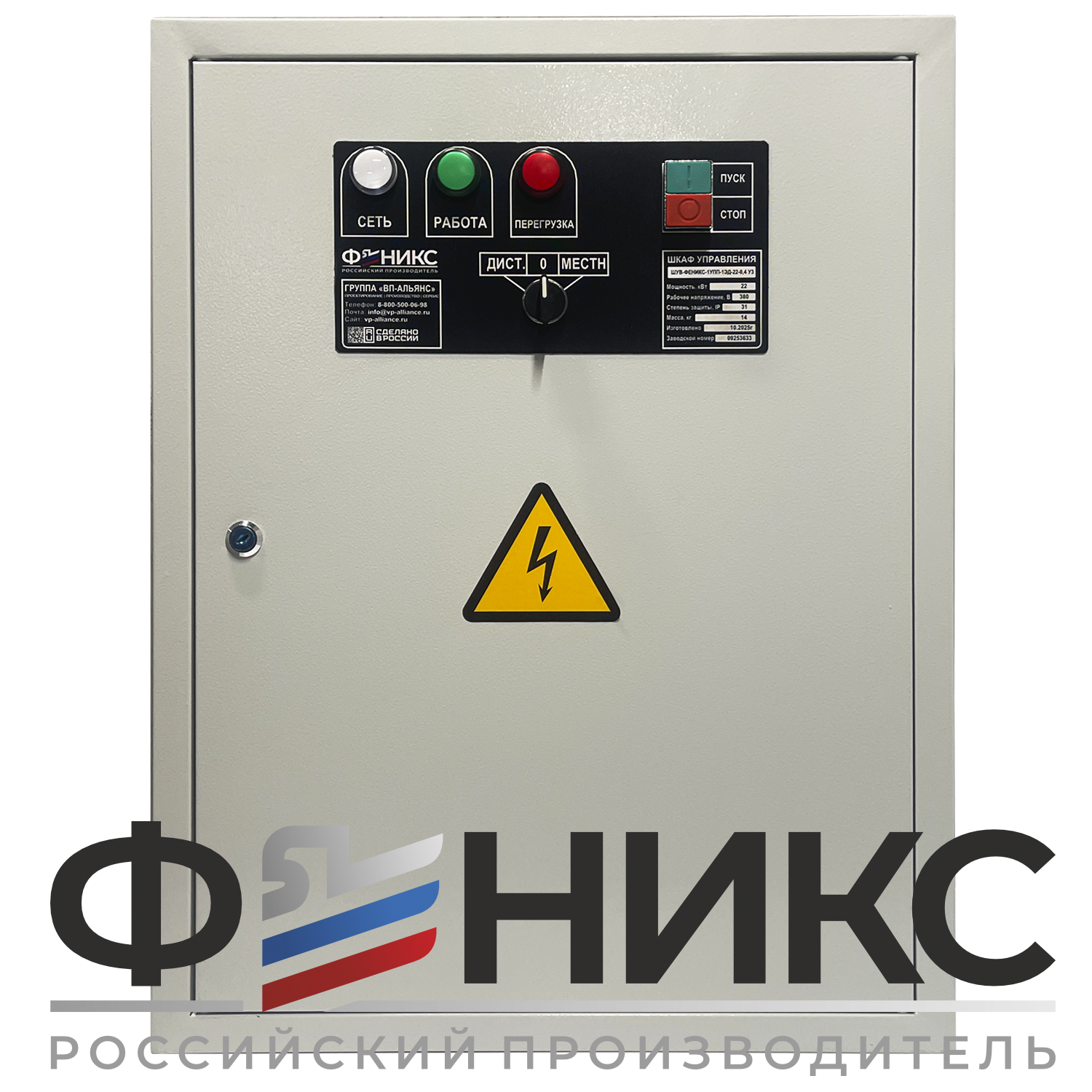 Шкаф управления ШУ-ФЕНИКС-О-1УПП-1ЭД-3-0,4 У3 - Феникс