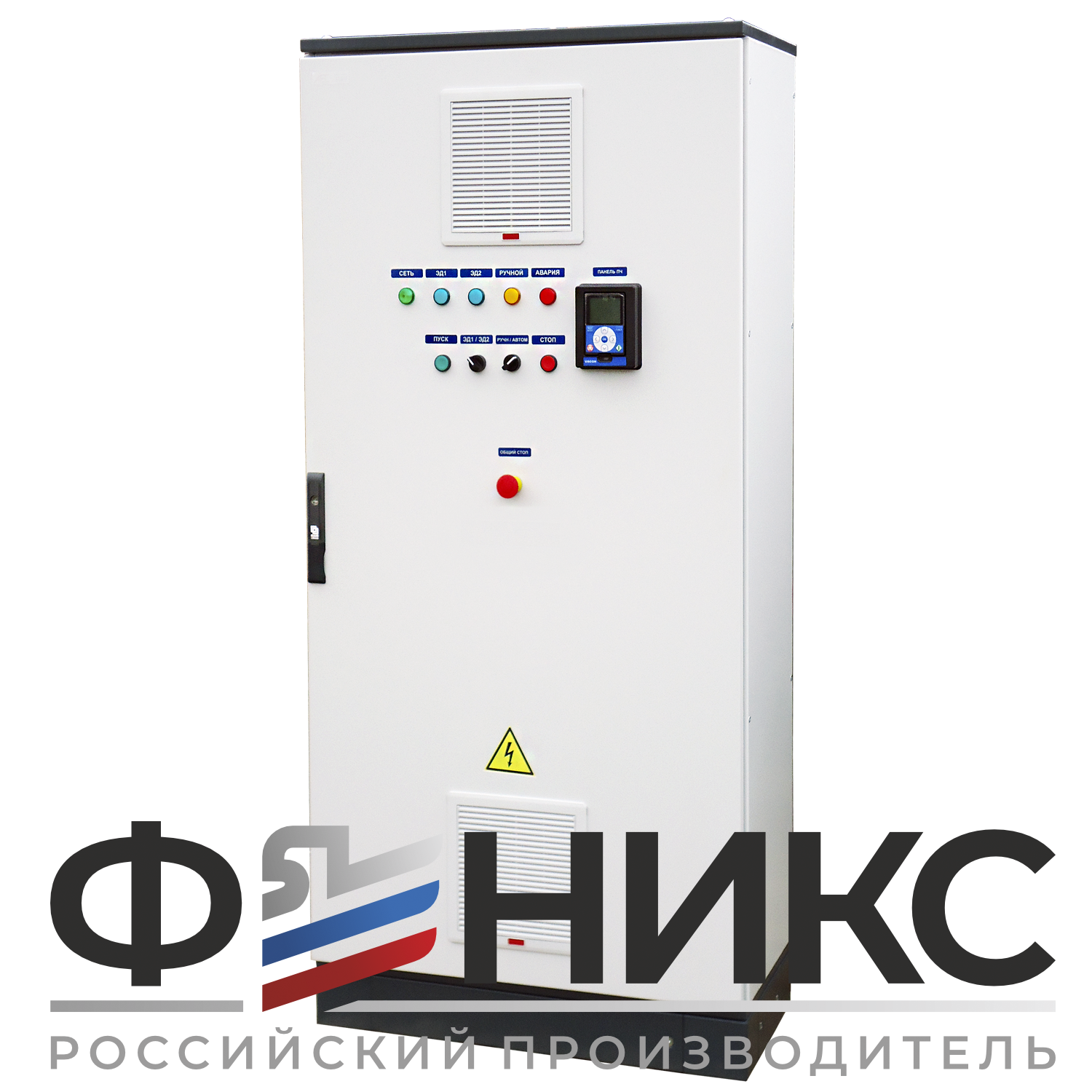 Шкаф управления ШУ-ФЕНИКС-О-1ПЧ-1ЭД-90-0,4 У3 - Феникс
