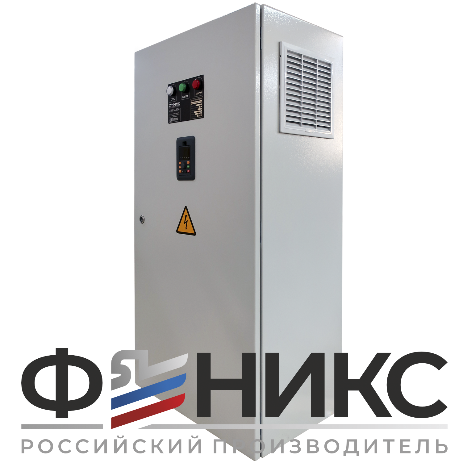 Шкаф управления ШУ-ФЕНИКС-О-1ПЧ-1ЭД-30-0,4 У3 - Феникс