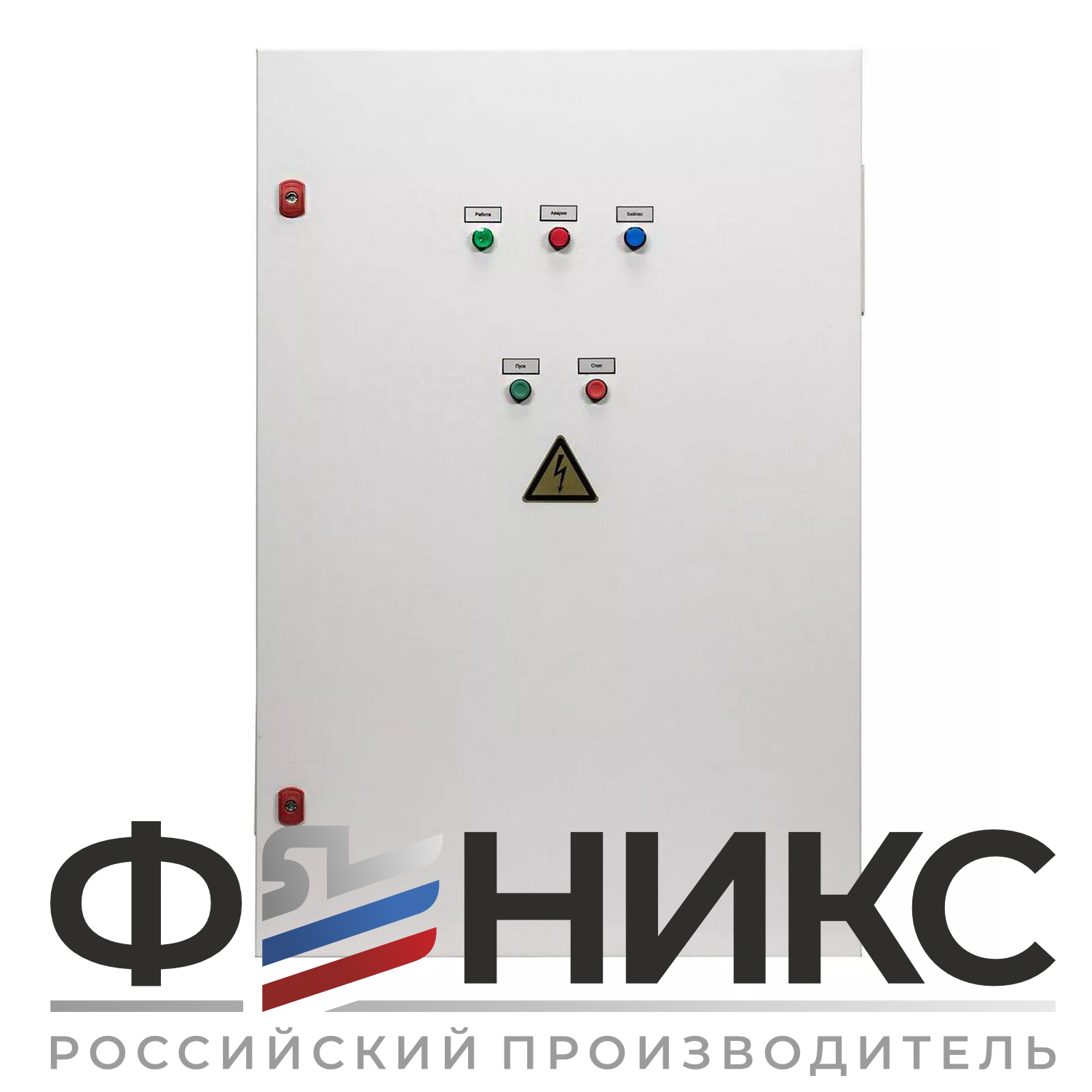 Шкаф управления канализационным насосом ШУ-ФЕНИКС-КН-ПП-1ЭД-55-0,4 У3 - Феникс