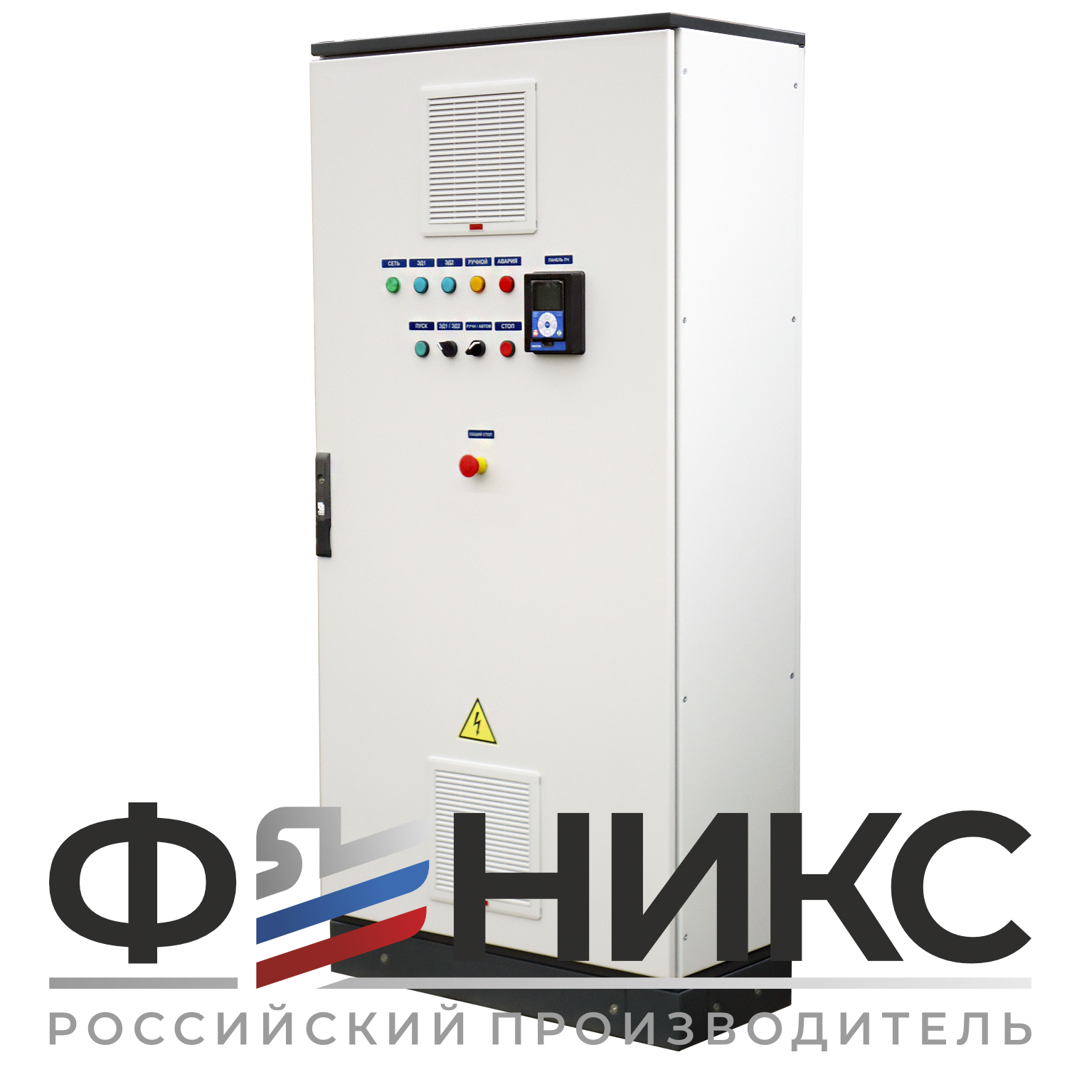 Шкаф управления ШУ-ФЕНИКС-О-1ПЧ-1ЭД-90-0,4 У3 - Феникс